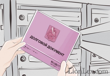 Уведомления должника об отключении электроэнергии