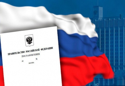 Издано постановление Правительства РФ от 29.11.2023 № 2026