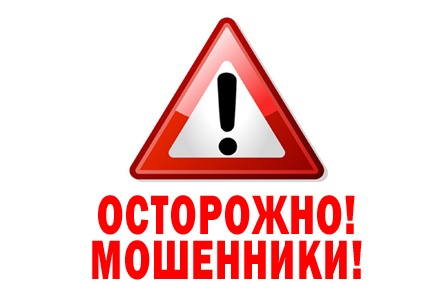 АО «Энергетическая компания Эталон» предупреждает о мошенничестве!