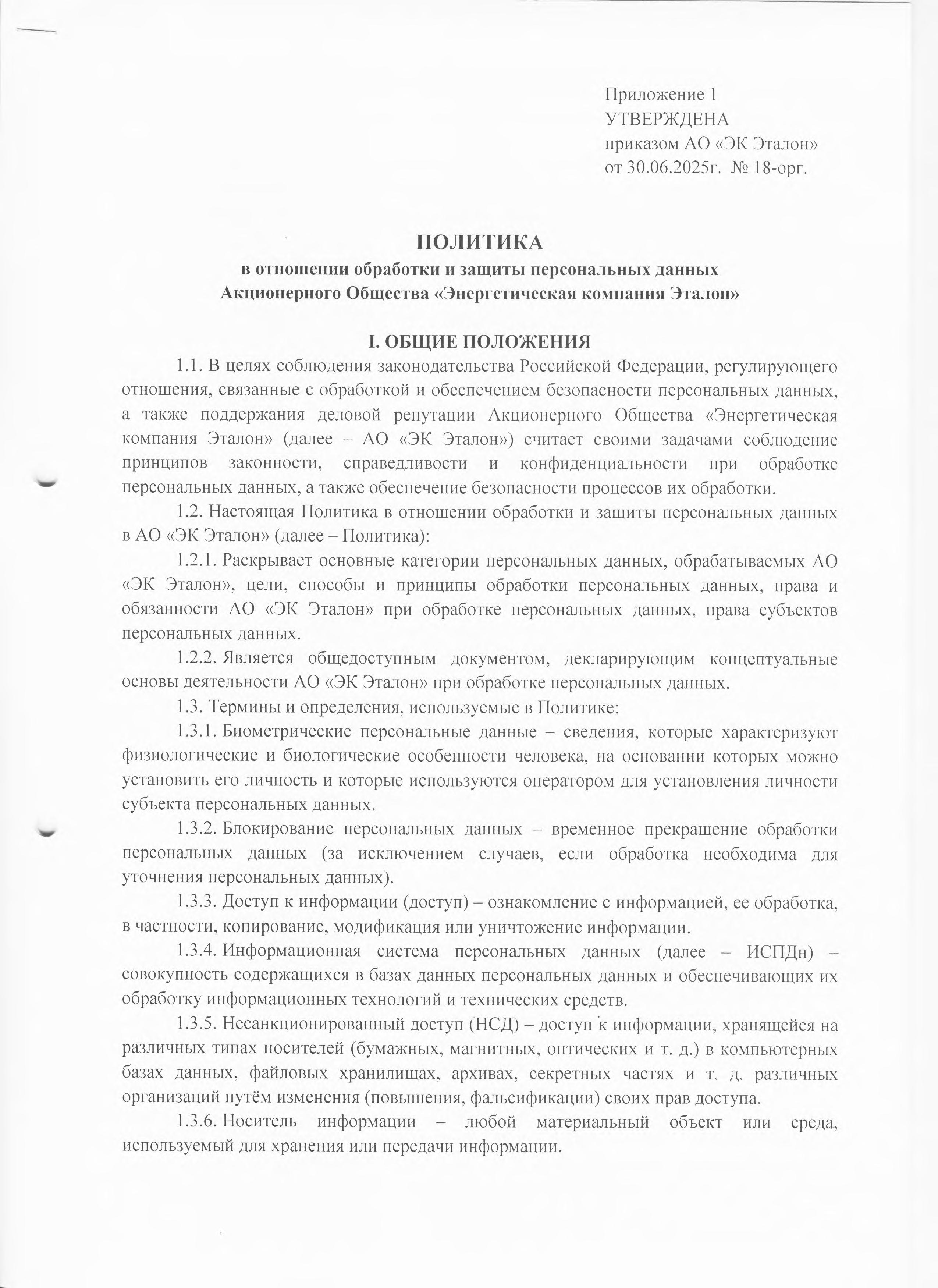 pd2025 - 0001