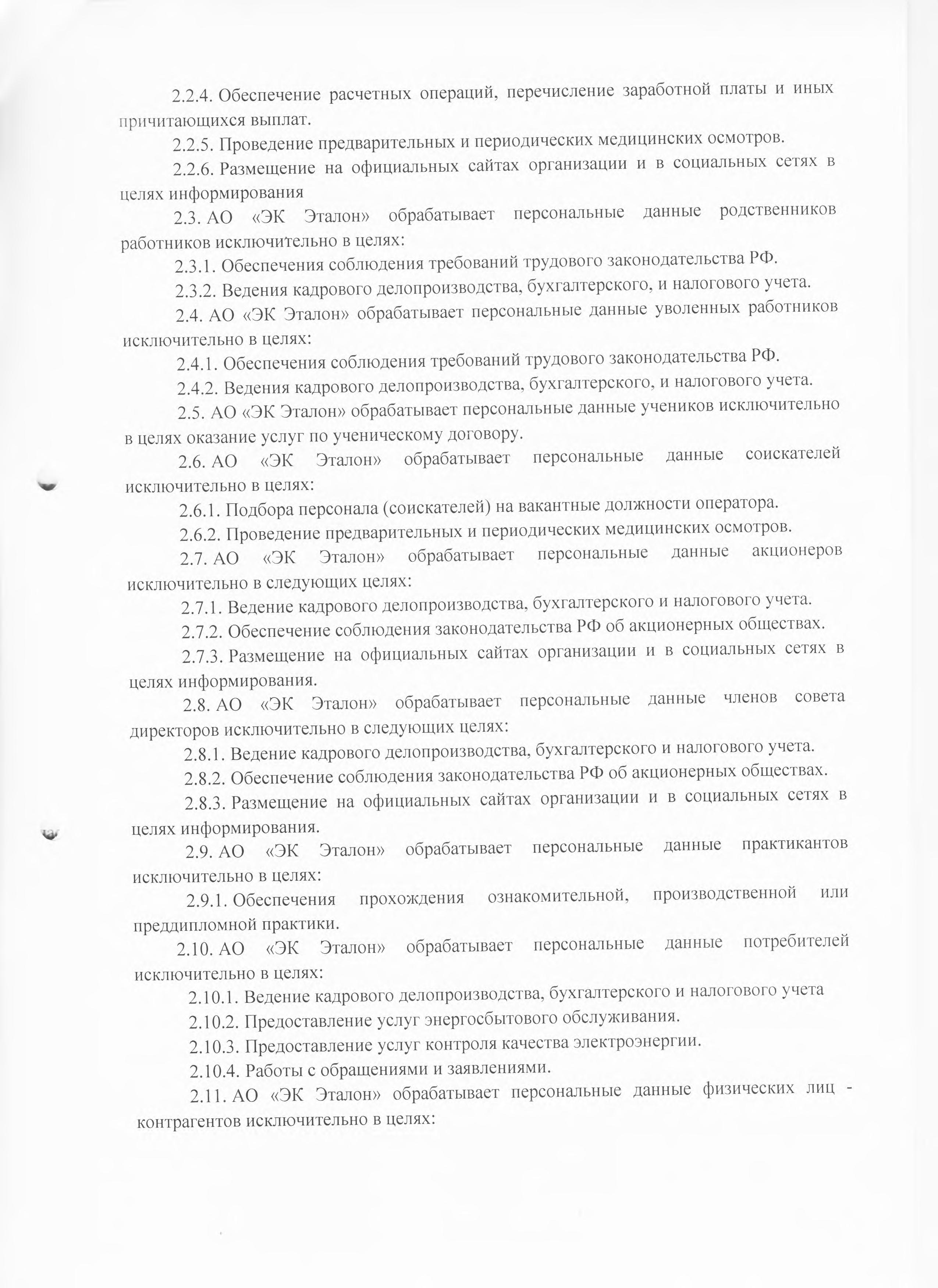 pd2025 - 0005