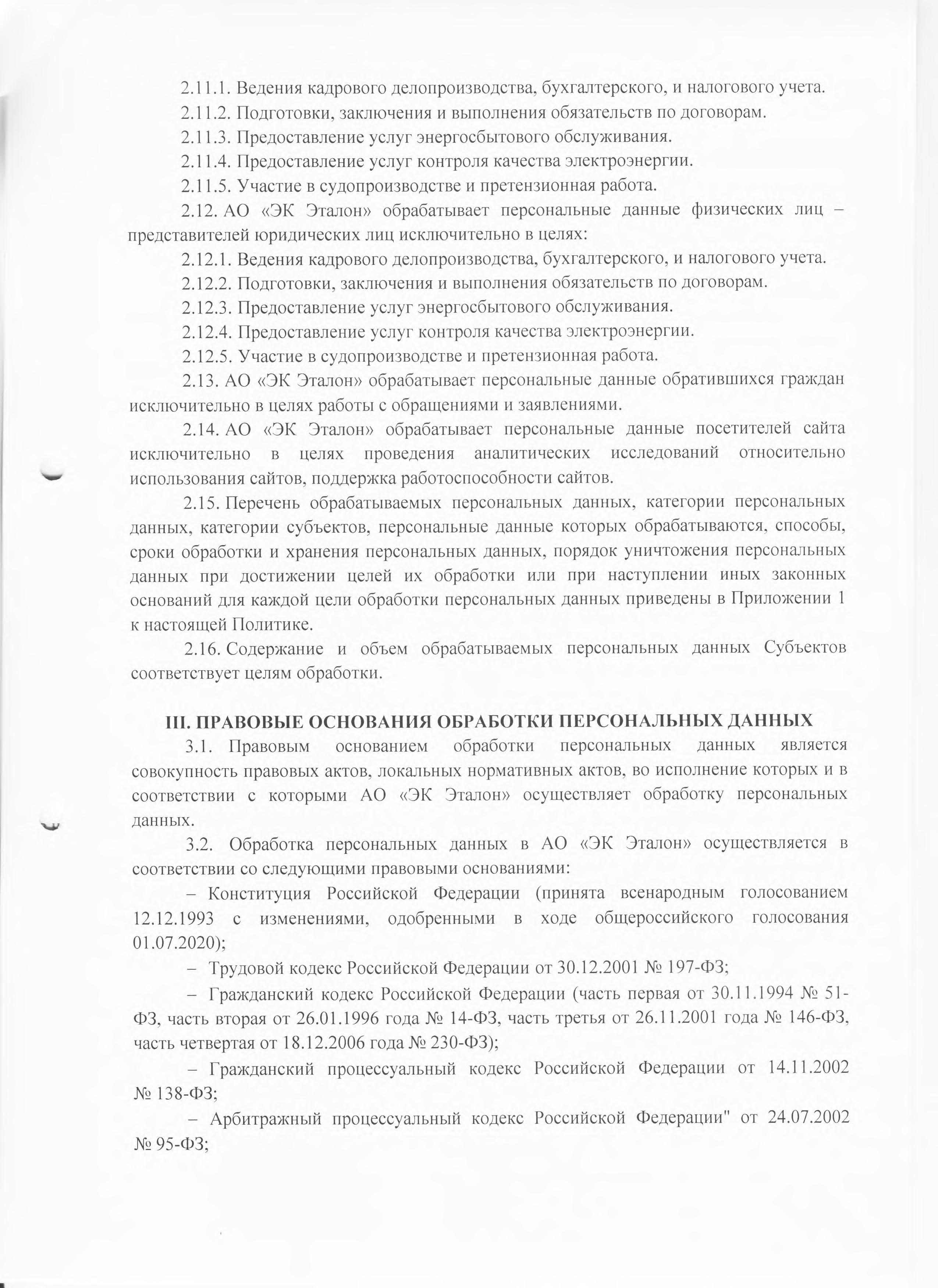 pd2025 - 0006