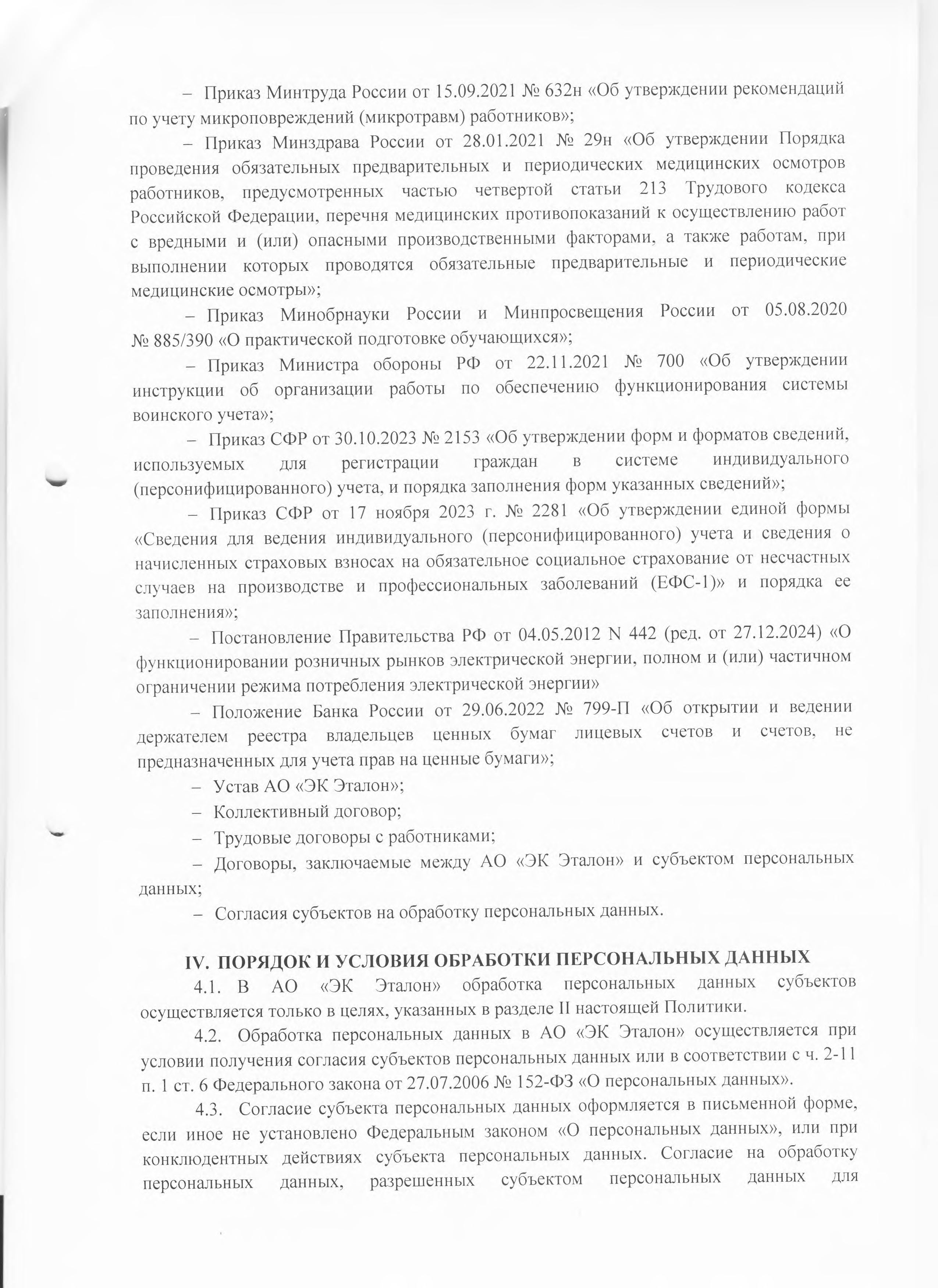 pd2025 - 0008