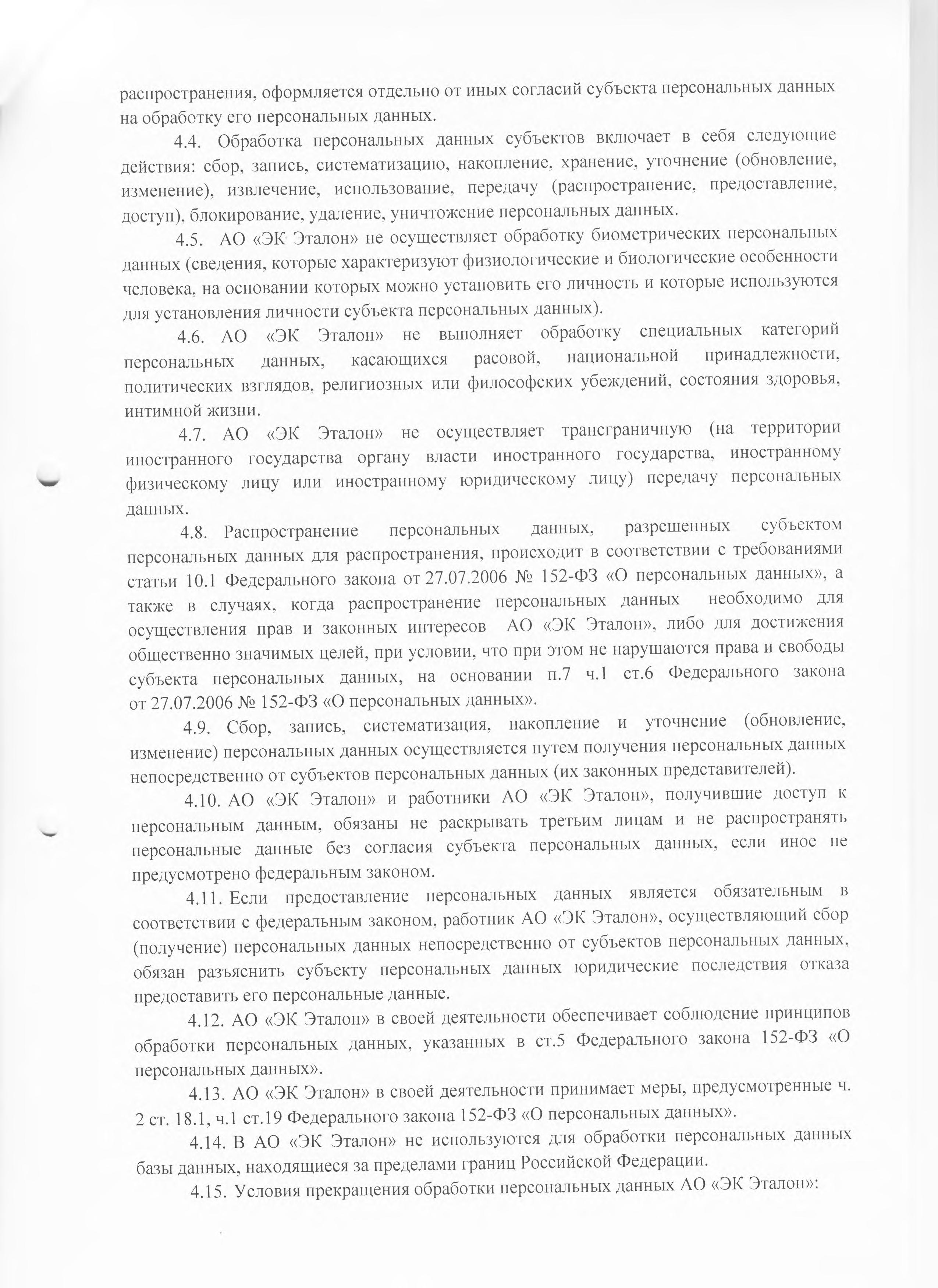 pd2025 - 0009