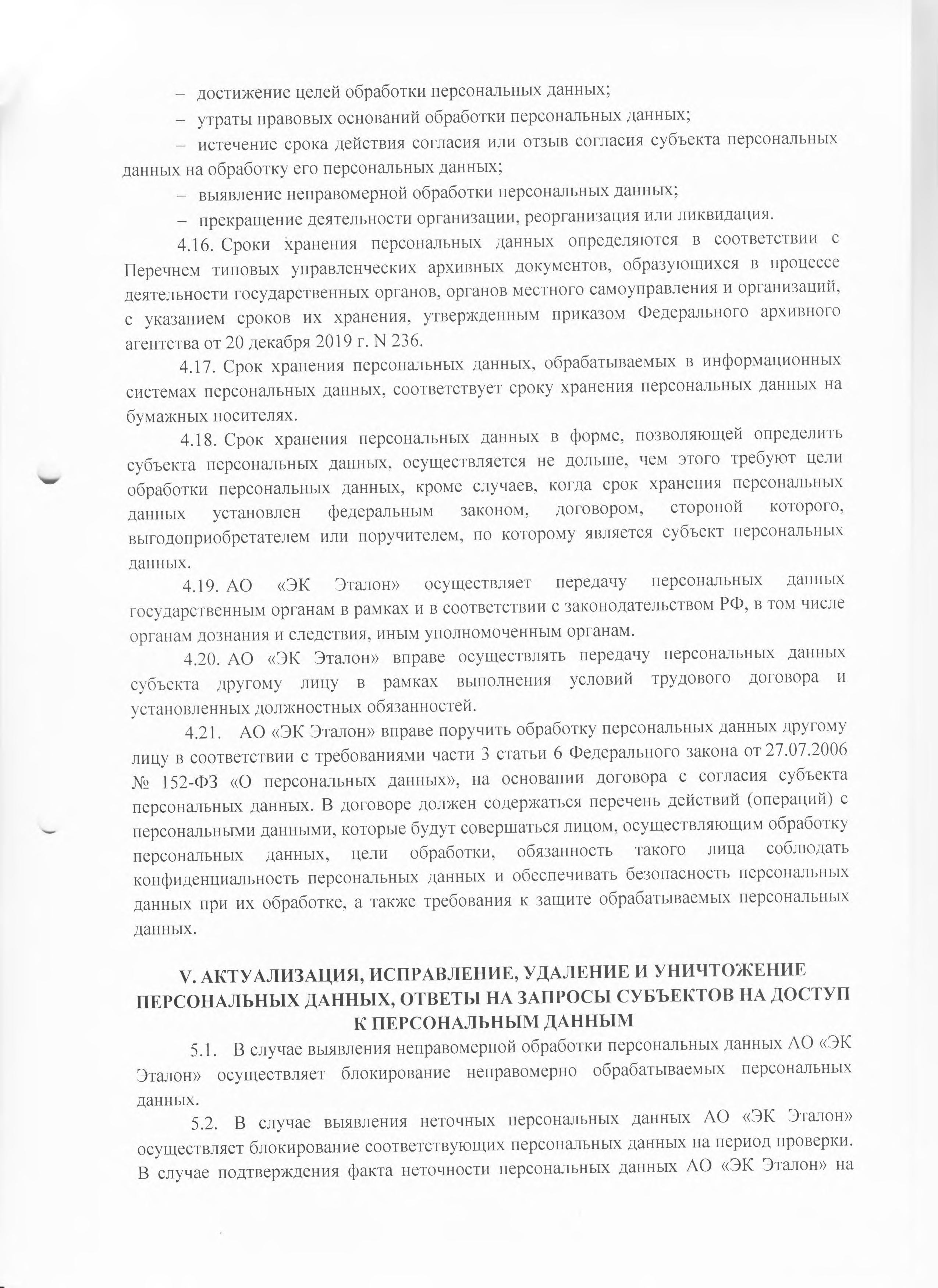 pd2025 - 0010