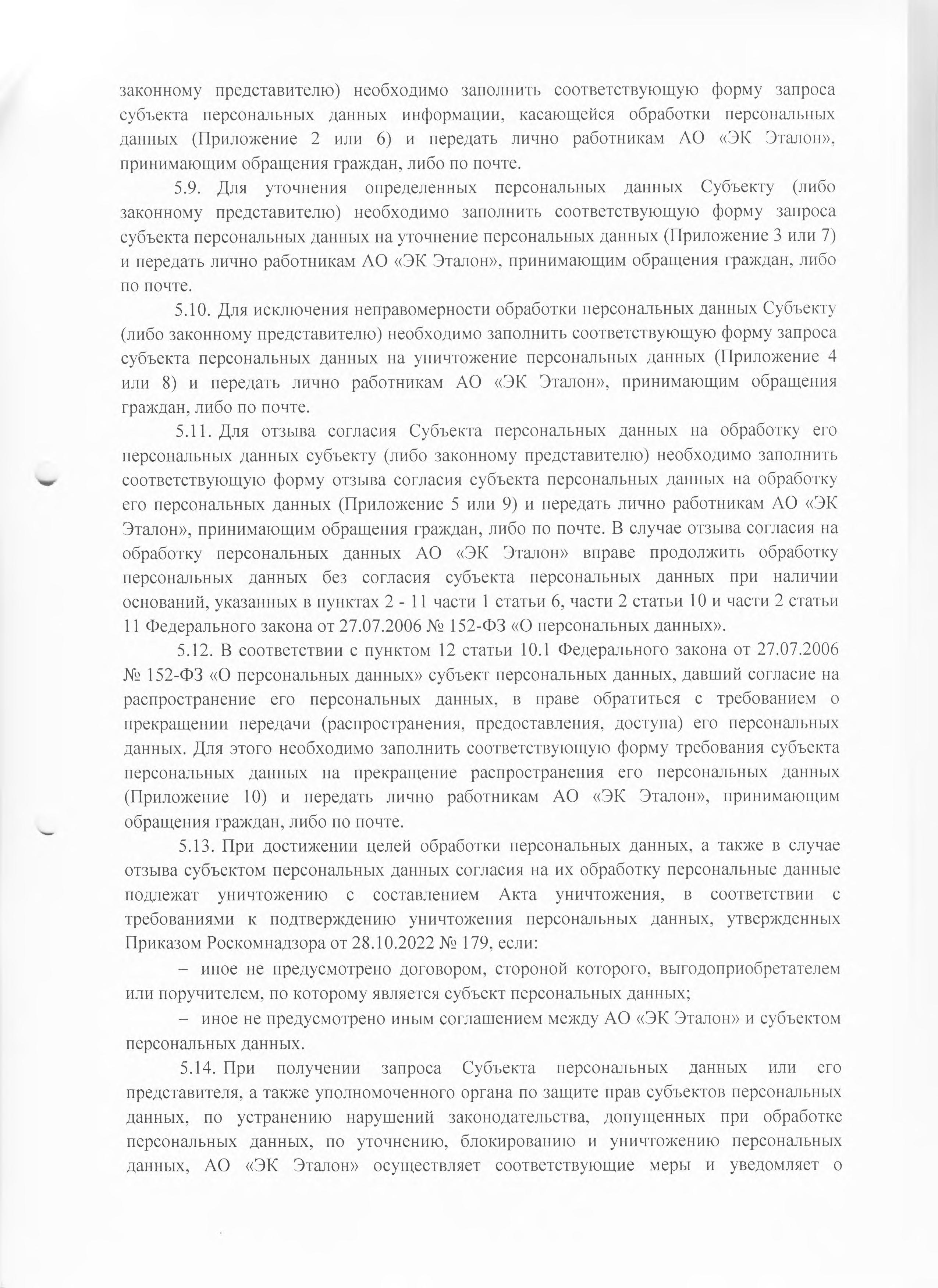 pd2025 - 0012