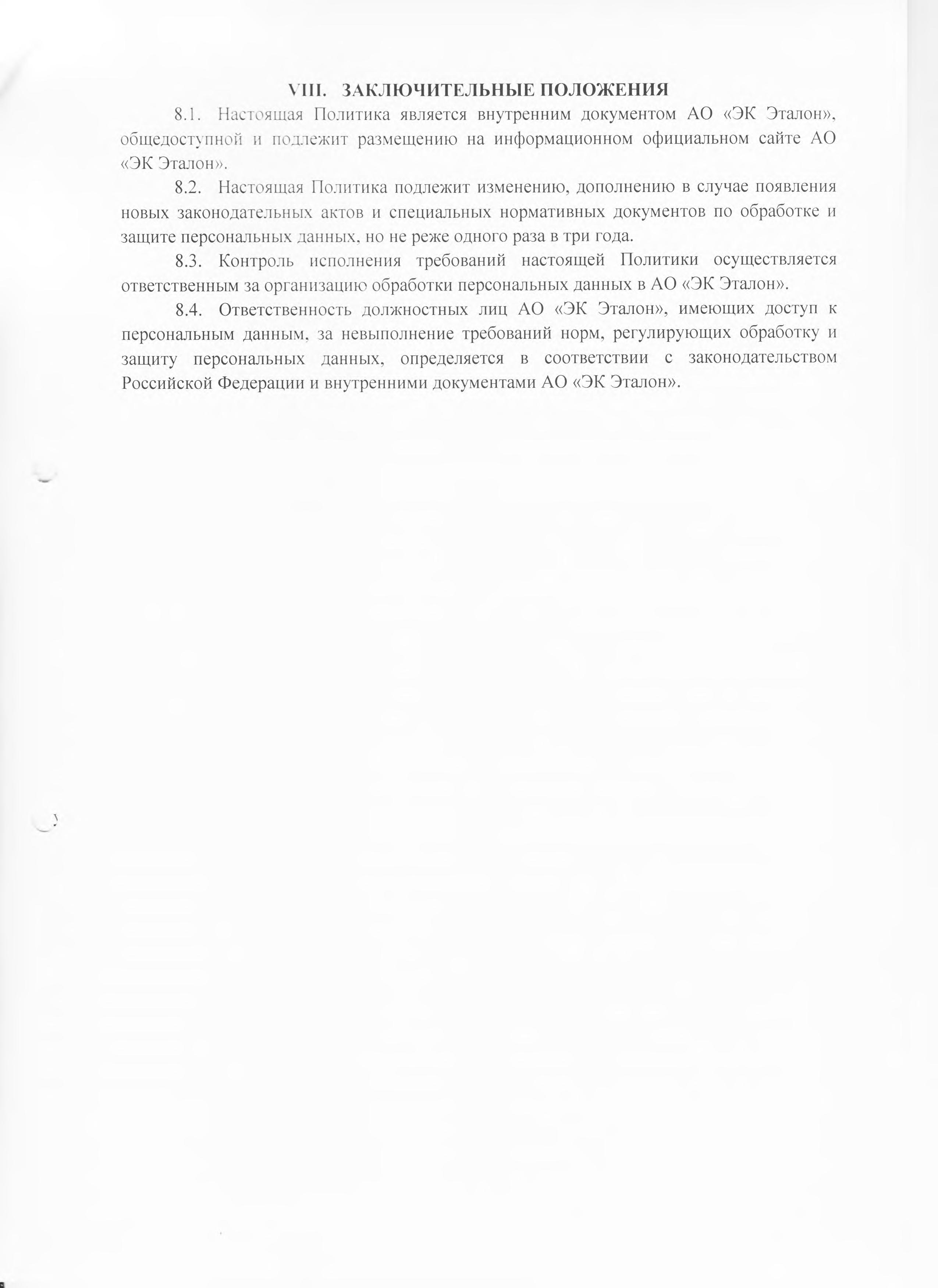 pd2025 - 0015
