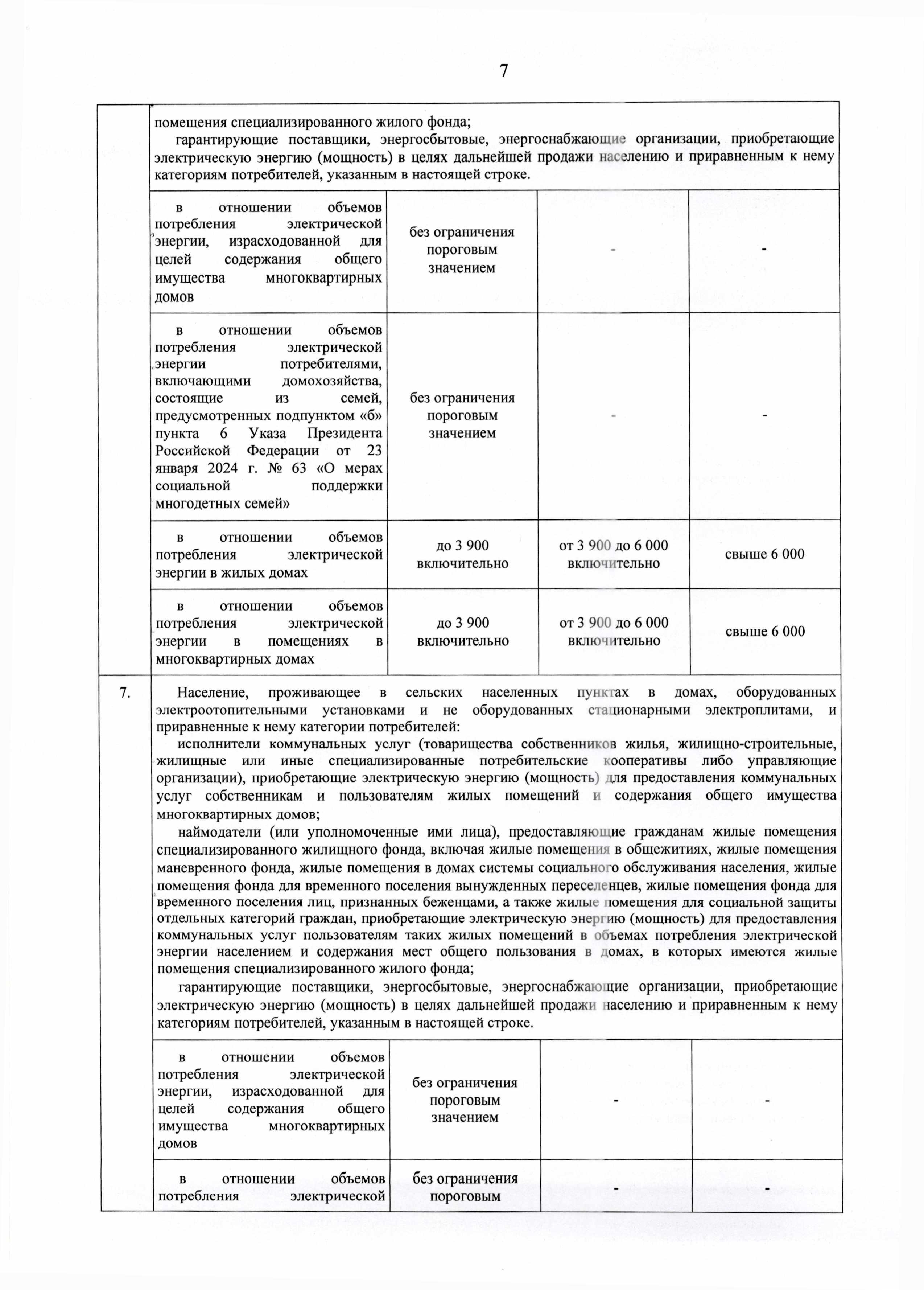pr 14 - 0009
