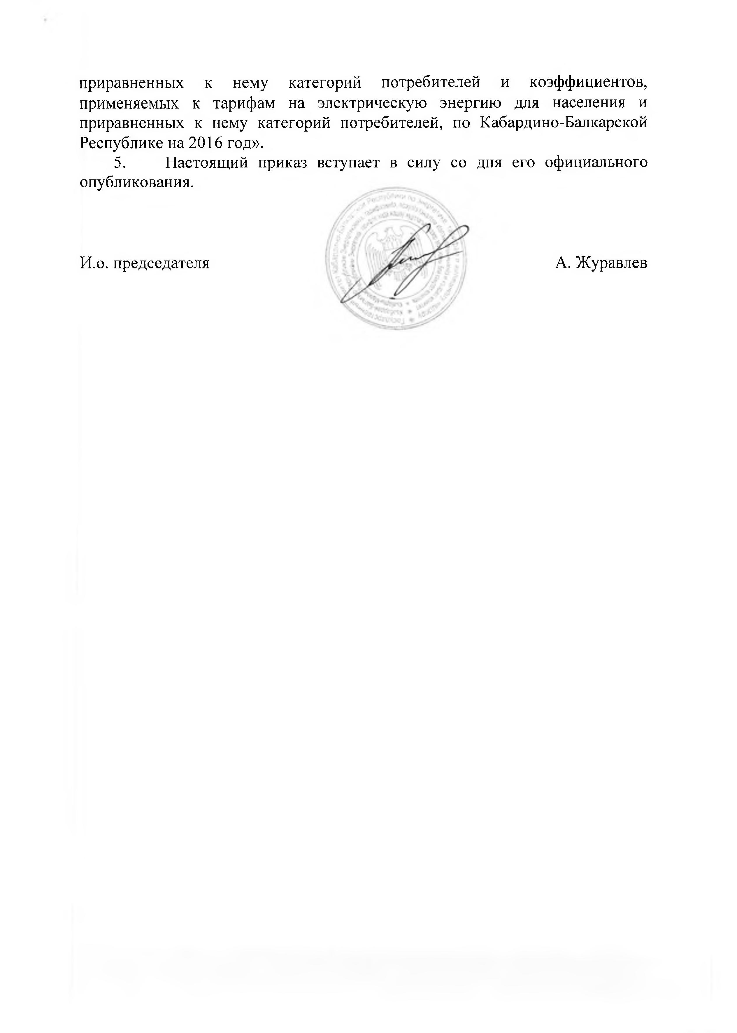 pr 67 - 0002